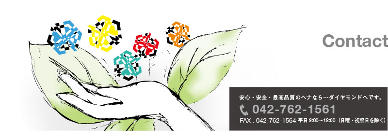 ダイヤモンドヘナメインビジュアル